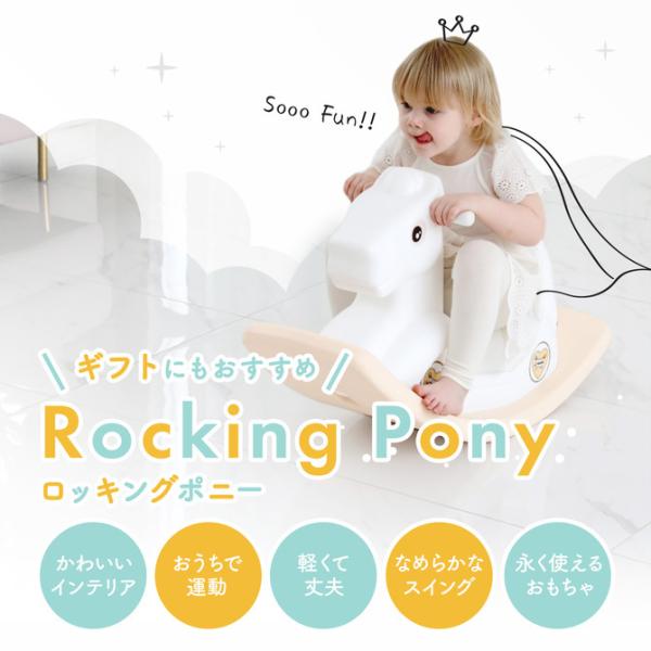 ロッキングポニー 馬 乗物 キッズ 木馬 乗用玩具 プレゼント 可愛い Ifam 1歳 2歳 男 女 誕生日 プレゼント クリスマス If26 Buyee Buyee 日本の通販商品 オークションの代理入札 代理購入