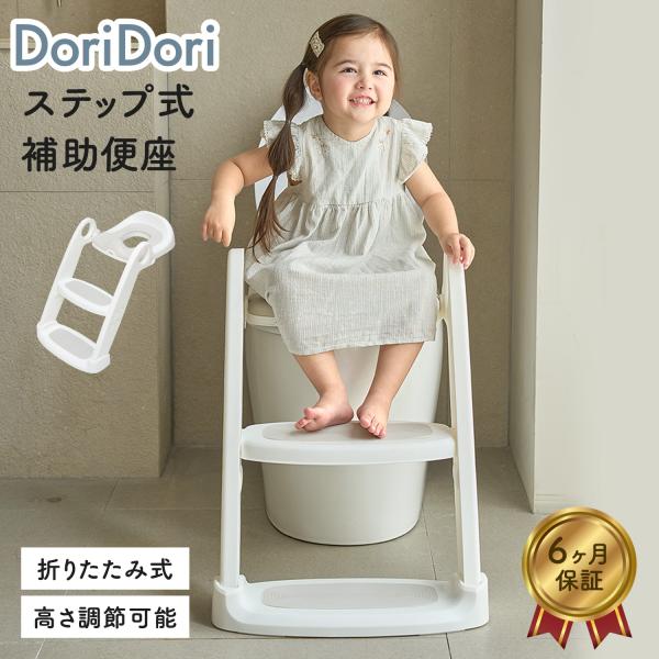 ステップ式補助便座ブランドiFam（アイファム）素材PP/PU/TPR/STEEL重量約2.3kg制限荷重約20kg使用年齢1-6歳生産国中国（OEM）※ご利用のデバイスやPCモニタのカラー設定等により若干異なった色に見える場合がございます...
