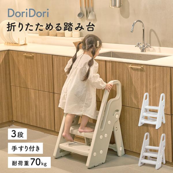 折りたたみ式3段ハンドル踏み台ブランドiFam（アイファム）素材HDPE/SILICONE/TPR/ABS重量3.6kg制限荷重体重70kg以下使用年齢3歳以上生産国中国（OEM）※ご利用のデバイスやPCモニタのカラー設定等により若干異なっ...