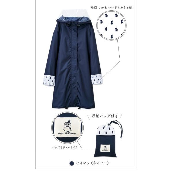 レインコート 自転車 ムーミン レディース 雨具 おしゃれ レイングッズ かわいい レインウェア Kami09 Buyee Buyee 日本の通販商品 オークションの代理入札 代理購入