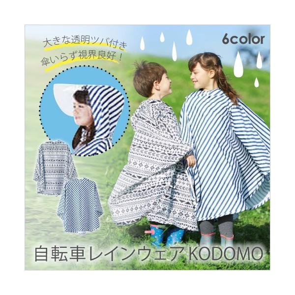 意気消沈した 抜け目がない 悪性 レイン ポンチョ キッズ アウトドア Naturalstonedistributor Com