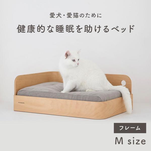 ペット ベッド フレーム M 木製 犬用ベッド 猫用ベッド 秋 冬 安全 中型犬 寝具 おすすめ ペット用品 かわいい Mooayou Moo32 レビュー特典付 Moo32 Doridoriヤフー店 通販 Yahoo ショッピング