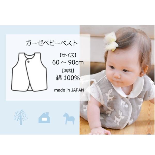 赤ちゃん ベビー ベスト 日本製 ガーゼ 綿100 コットン キッズ 新生児 6重 胴着 男の子 女の子 60 70 80 90 ギフト 出産 お祝い プレゼント Rym17 Buyee Buyee 日本の通販商品 オークションの代理入札 代理購入
