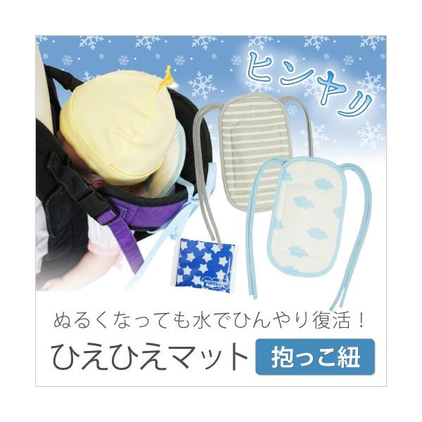 保冷 保冷ジェル 抱っこ紐 抱っこひも 赤ちゃん ベビーシート クール 保冷シート 冷却シート 熱中症予防 保冷剤 Taki11 Buyee Buyee 提供一站式最全面最專業現地yahoo Japan拍賣代bid代拍代購服務 Bot Online