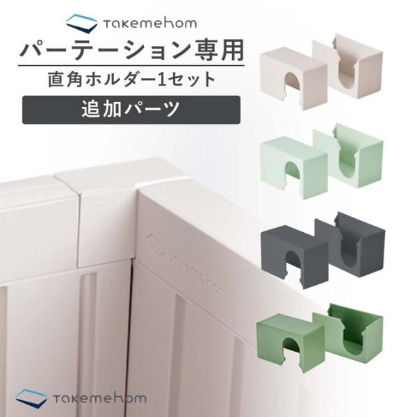 Takemehom t@[Xgp[e[V pz_[㉺1Zbg p[e[V ՗  u[X^ CAEg  h~ th035 r[Tt