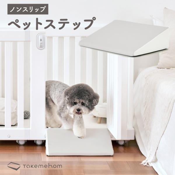モバイルペットルーム専用ステップブランドTakemehom（テイクミーホーム）サイズ幅385×高さ105×奥行き280mm※測る位置により±2~3%程度の誤差が生じる場合がございます。素材PVC/PU/SILIOCNE/PE生産国韓国・横の...