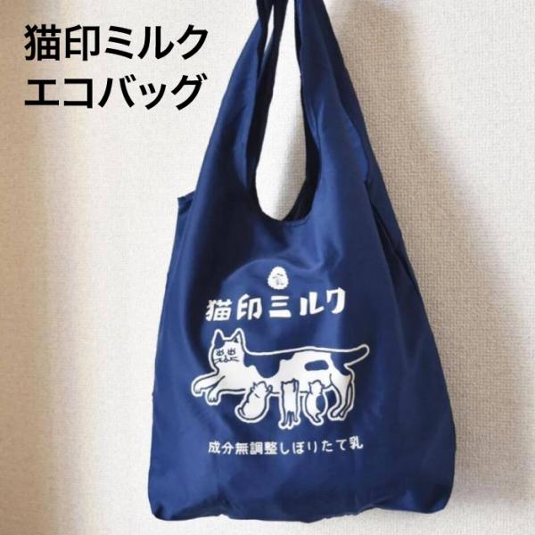 クロネコ彼氏　しんごぬい　エコバッグ　セット クロネコ彼氏 しんごぬい エコバッグ セット エコバッグ