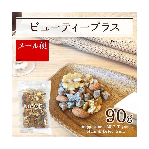 ナッツ ミックスナッツ くるみ アーモンド デーツ ビューティープラス 100g メール便 送料無料 配送区分ａ Kp Yp Www Celltronics Lk Index Php