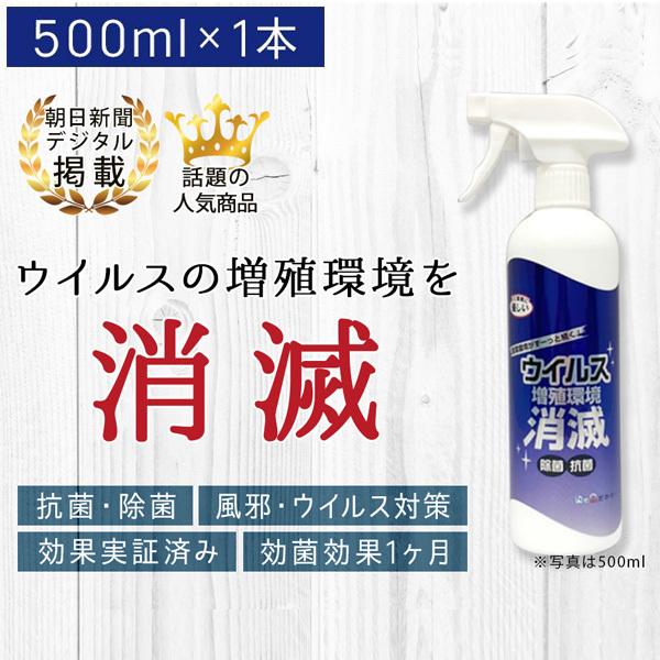 除菌スプレー ウイルス増殖環境消滅 1本 500ml 染めqテクノロジィ 抗菌 マスク スマホ アルコール アルコールスプレー Kpsome 001 ナッツ専門店 クノップ 通販 Yahoo ショッピング
