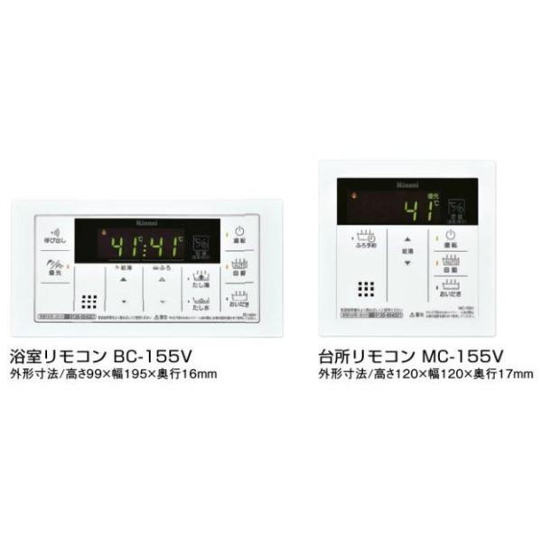 人気の雑貨  MBC155V (B) 給湯器リモコンセットRUF-A1615SAW リンナイ その他