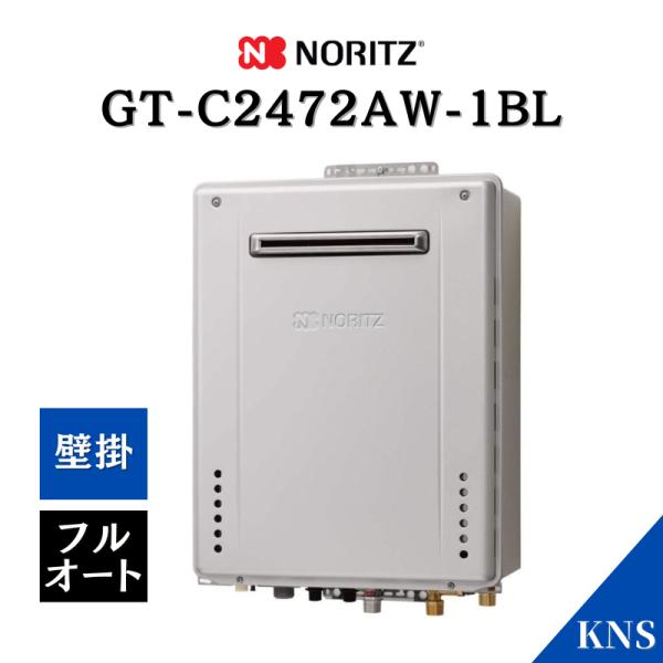③ 24年式NORITZノーリツ ガスふろ給湯器 GT-C2472SAW 屋外式 ノーリツ（NORITZ） 10月製造品 保証付 ガスふろ給湯器 GT-C2472AW-1