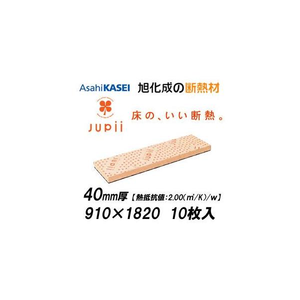 断熱材 旭化成建材 床用断熱材 ジュピー Jupii 40j B6 10枚入 Buyee Servis Zakupok Tretim Licom Buyee Pokupajte Iz Yaponii
