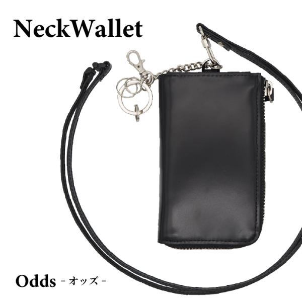 ネックウォレット メンズ ブラック 財布 ストラップ付 革 カードケース 小銭入れ Gl123 Buyee Buyee บร การต วกลางจากญ ป น ซ อจากประเทศญ ป น