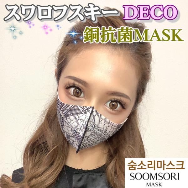 XtXL[  [Black Square Hibis Check] X\}XN ؍}XN }XN 􂦂}XN  炫}XN SOOMSORI MASK ؍