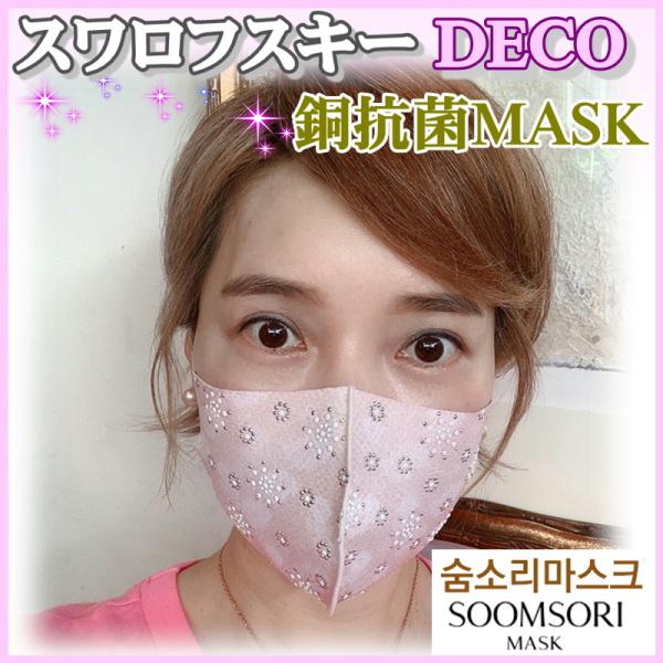 XtXL[ [Snow White Lace] X\}XN ؍}XN }XN 􂦂}XN  炫}XN SOOMSORI MASK ؍