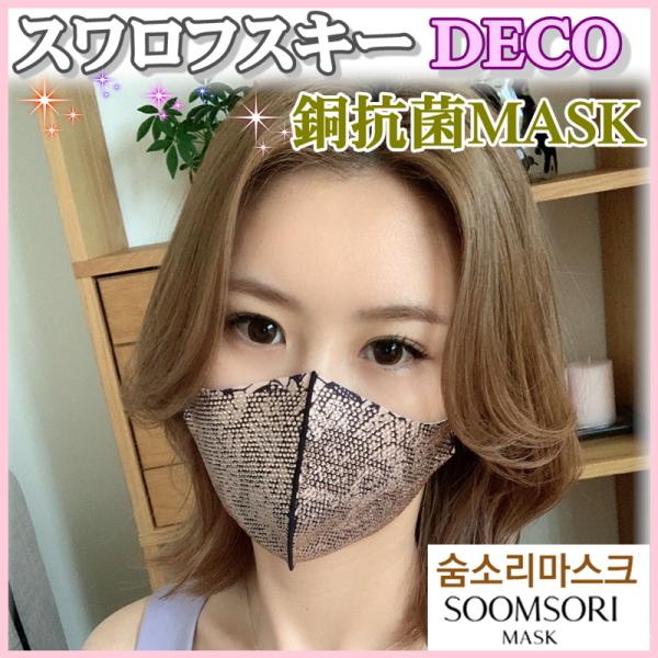 XtXL[ [Lace Flower Pink] X\}XN ؍}XN }XN 􂦂}XN  炫}XN SOOMSORI MASK ؍