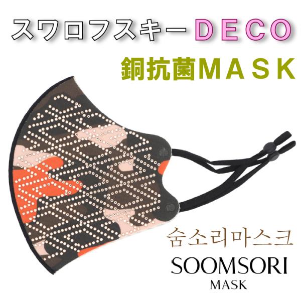 XtXL[ [DiamondCheck W.camo] X\}XN ؍}XN }XN 􂦂}XN  炫}XN SOOMSORI MASK ؍