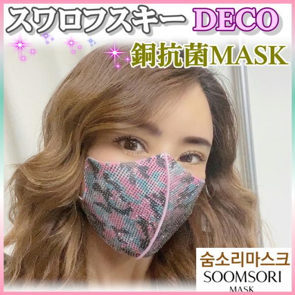 XtXL[ [Camo Grey Crystal] X\}XN ؍}XN }XN 􂦂}XN  炫}XN SOOMSORI MASK ؍