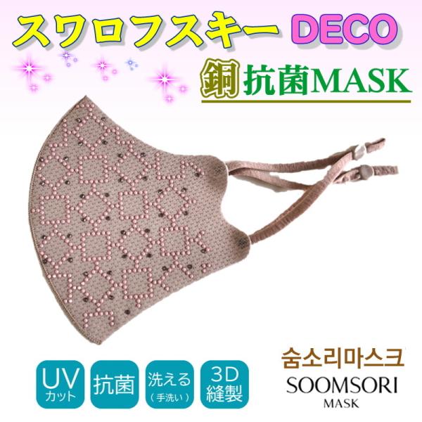 XtXL[ [Matt Square Pink] X\}XN ؍}XN }XN 􂦂}XN  炫}XN SOOMSORI MASK ؍