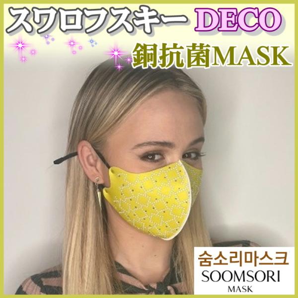 XtXL[ [White Square Yellow] X\}XN ؍}XN }XN 􂦂}XN  炫}XN SOOMSORI MASK ؍