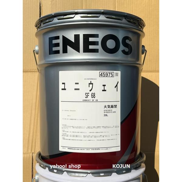 ENEOS　ユニウェイ　32 作動油 Amazon | ユニウェイD 32 (油圧作動油兼用摺動油) 20リットル