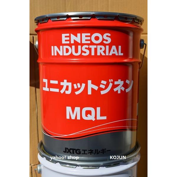 ※商品写真は参考画像です。缶・ステッカーのデザインや印刷等、変更される事がございます。旧JXTGエネルギー　JX　ユニカットジネンシリーズは、セミドライ加工用切削油剤として開発した生分解性合成エステルタイプの環境対応型油剤です。エネオス