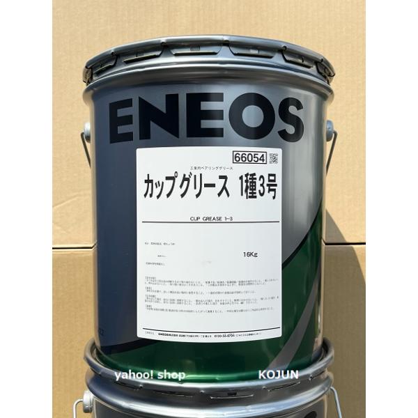 カップグリース１種３号 １６kg ENEOS :7023:高潤化学工業株式会社Web事業部 - 通販 - Yahoo!ショッピング