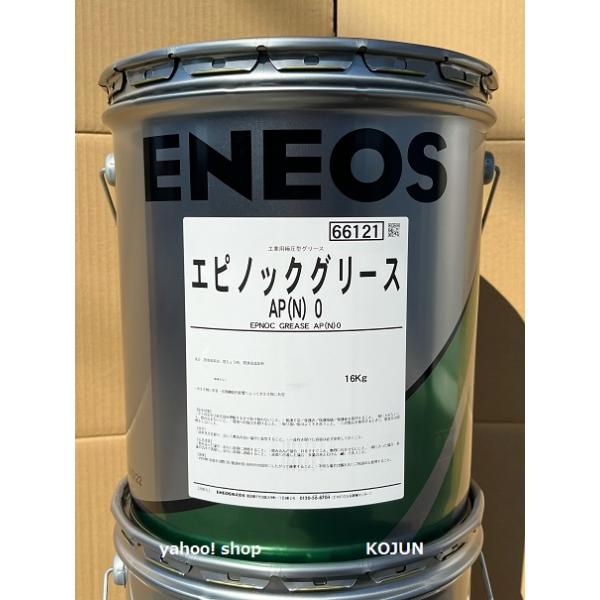 ※商品画像は「稠度０」のものです。ご選択の稠度により印刷の数字が異なります。また、缶のデザインや印刷等は変更される事がございます。旧JXTGエネルギー　JXエピノックグリースAP(N)は淡褐色の低臭気万能型のグリースです。基油として高度に精...