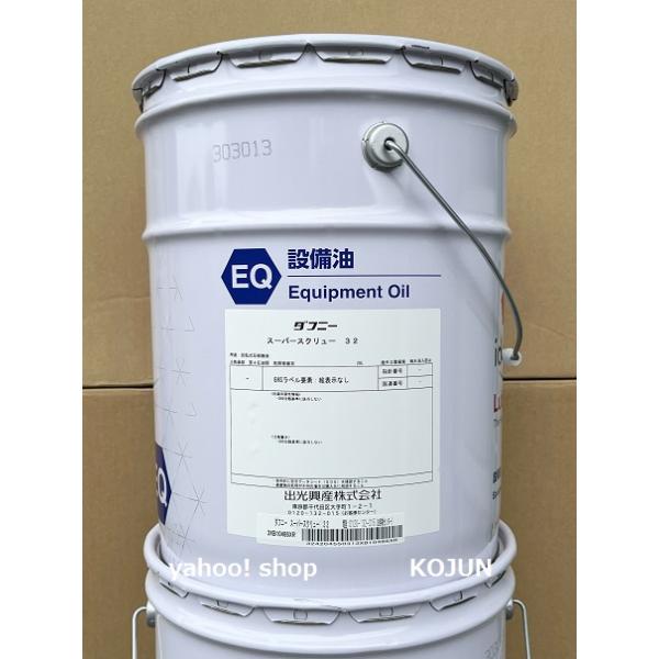 ダフニー スーパースクリュー 20L缶 粘度32 出光興産 : 高潤化学工業株式会社Web事業部 - 通販 - Yahoo!ショッピング ダフニー スーパースクリュー 20L缶 粘度32 出光興産 : 高潤化学工業株式会社Web事業部 - 通販 - Yahoo!ショッピング