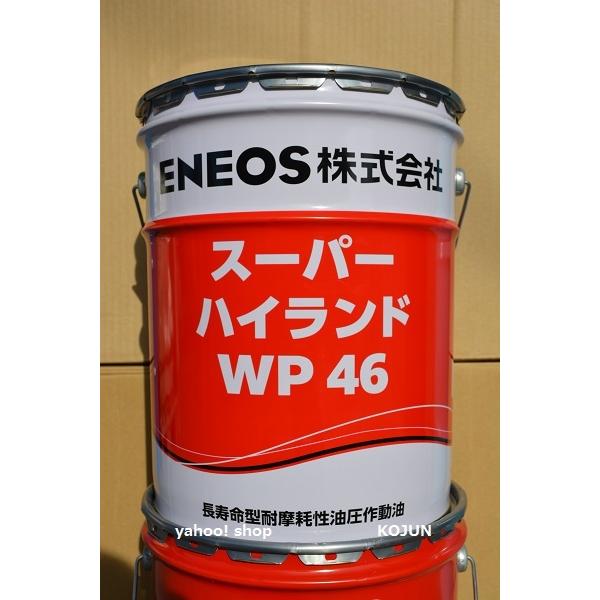X[p[nCh WP@Sx(SU/UW)@20L  ENEOS
