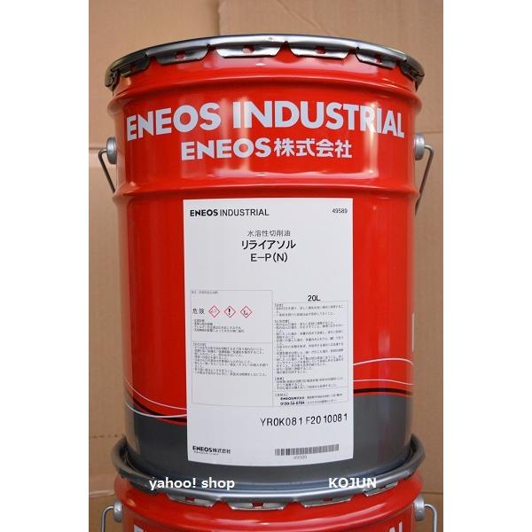 旧JXTGエネルギー JXこちらの商品は「リライアソルE-P（生産終了）」の毒劇法対象物質除外商品です。　リライアソルE-P（N）は、活性硫黄系極圧剤および特殊潤滑剤を添加したエマルションタイプの重切削対応切削油剤です。　リンおよび塩素系極...