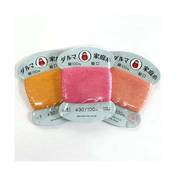 ●内容：30番手100m巻●材質：綿100％●使用針：メリケン針4〜9●生産国：日本コットン素材の生地へのボタン付けなどに。一般補修用に最適な万能糸です。※こちらは20個までのご注文でしたらメール便での発送が可能です。21個以上のご注文でメ...