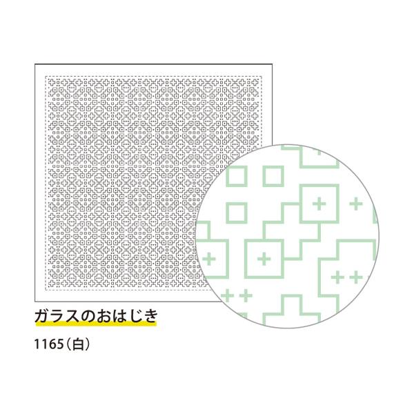 ダルマ(横田)　刺し子ふきん　一目刺し　ガラスのおはじき【白】（糸別売り）