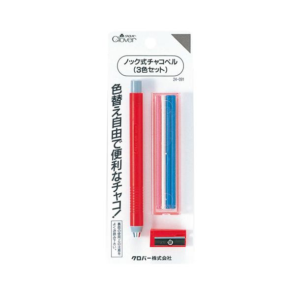 クロバー　ノック式チャコペル　3色セット
