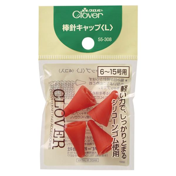 クロバー　棒針キャップ〈L〉