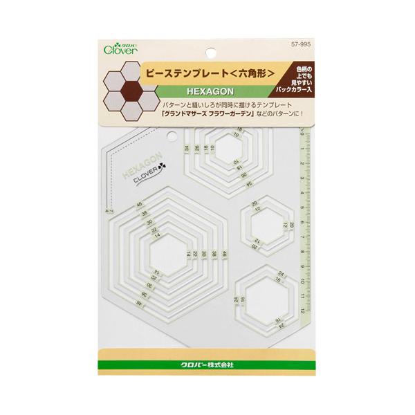 クロバー　ピーステンプレート＜六角形＞