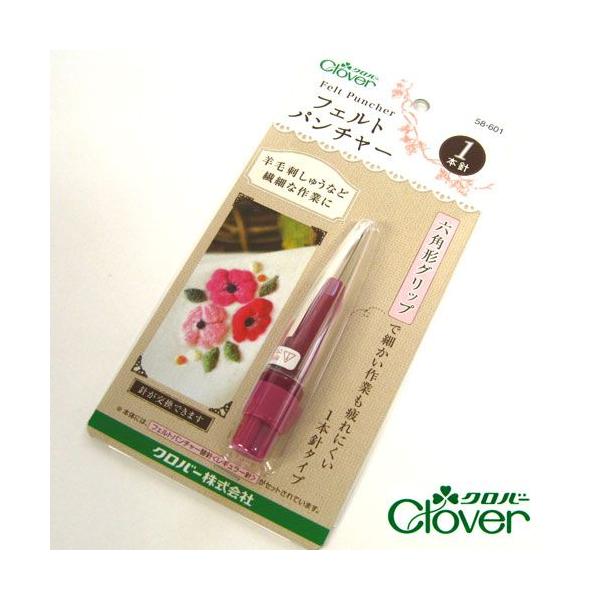 クロバー　フェルトパンチャー1本針