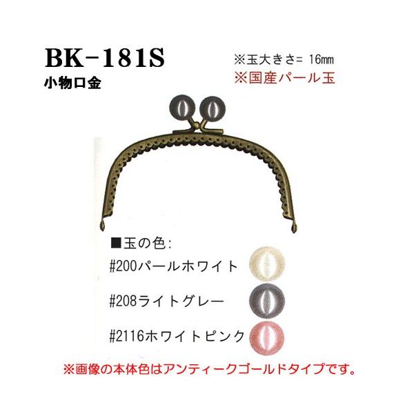 CiY}@^@ʕt܌@@12cm@BK-181SiVo[j