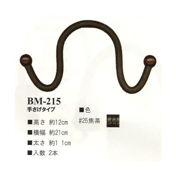 イナズマ　ロー引き持ち手　手さげタイプ　BM-215