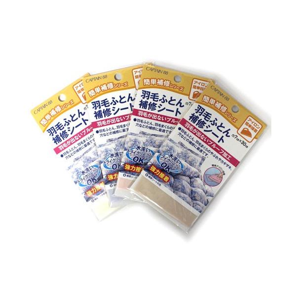 キャプテン　簡単補修シリーズ　羽毛ふとん補修シート 　【補修用品】