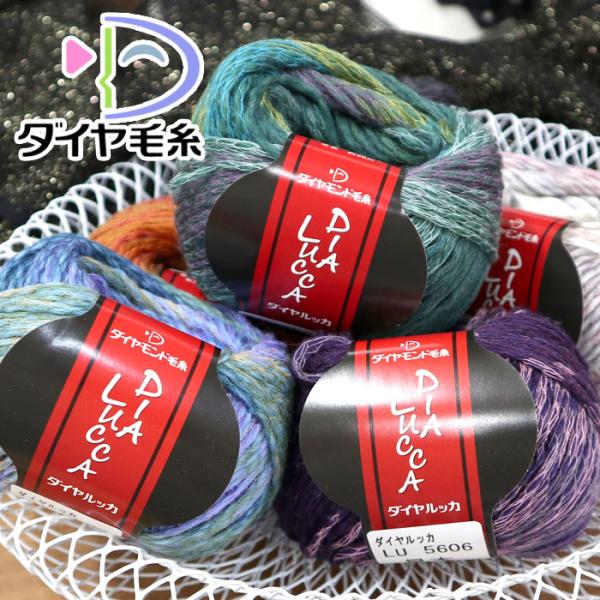 ダイヤモンド 毛糸 ダイヤ ルッカ