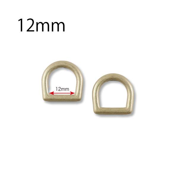 メルヘンアート　ストロングパーツ　Dカン12mm　ブラス調