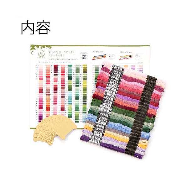 ●内容：25番刺しゅう糸25綛（1かせあたり約8m）、スプール13枚、カラーチャート1部ガーデンからインスピレーションを受けセレクトされた25番刺しゅう糸のカラーアソートセットです。※こちらは2個までのご注文でしたらメール便での発送が可能で...