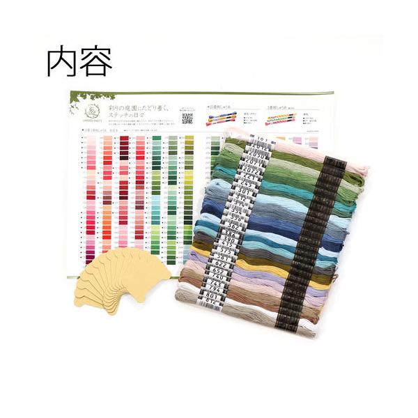 ●内容：25番刺しゅう糸25綛（1かせあたり約8m）、スプール13枚、カラーチャート1部ガーデンからインスピレーションを受けセレクトされた25番刺しゅう糸のカラーアソートセットです。※こちらは2個までのご注文でしたらメール便での発送が可能で...