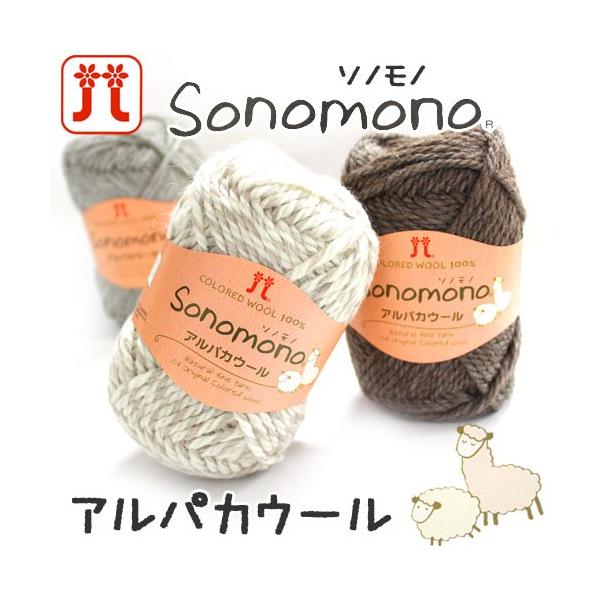 ●品質構成：ウール　60％、アルパカ　40％●棒針標準ゲージ：15〜16目・20〜21段●かぎ針標準ゲージ：---●仕立（糸長）：40ｇ　約60ｍ●棒針（号）：10〜12●金属かぎ針（号）：8/0●糸使用量（平均）：プルオーバー　12〜13...