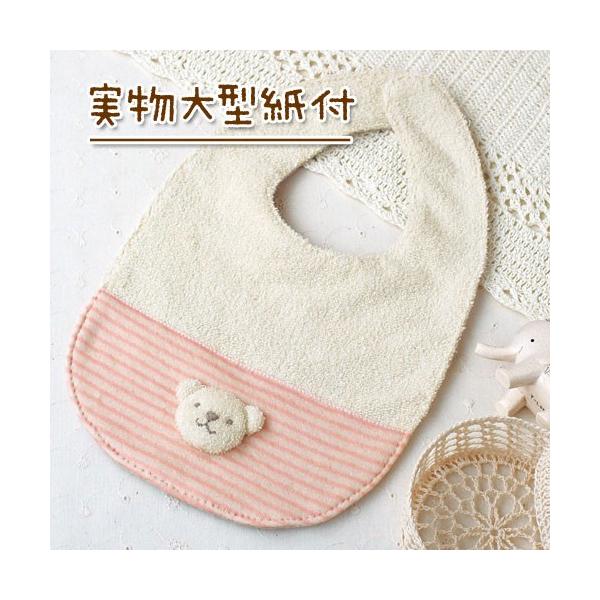 ハマナカ　キット　こぐまのスタイ