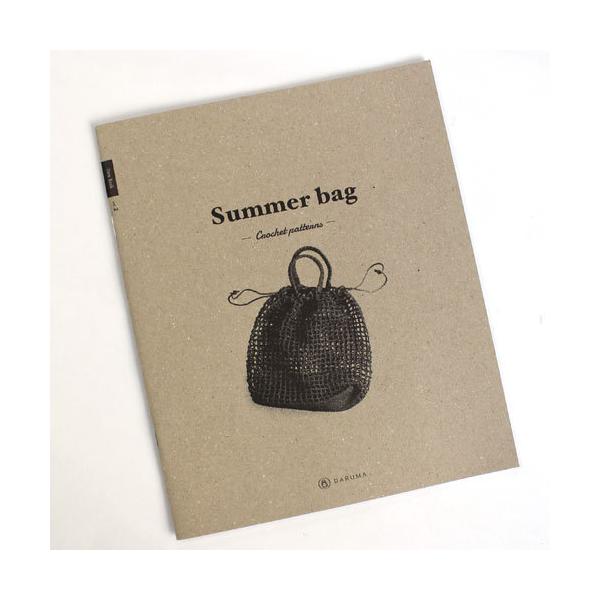 ［ダルマ毛糸（横田）］アイテムブック　VoL2　Summer bag（サマーバッグ） [2022年春夏]　