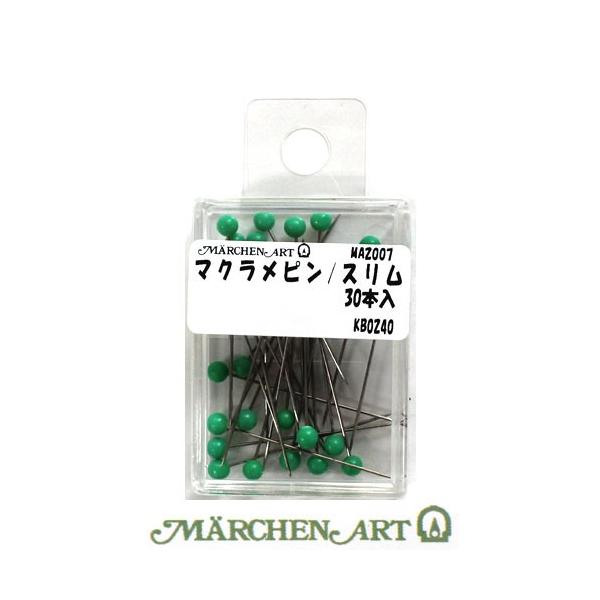 メルヘンアート　マクラメピン　スリム（30本入り）