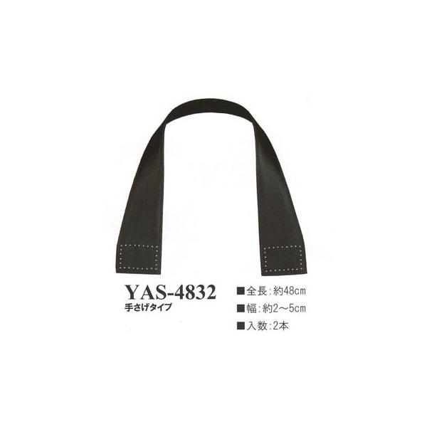 イナズマ　合成皮革持ち手　手さげタイプ　48cm　YAS-4832