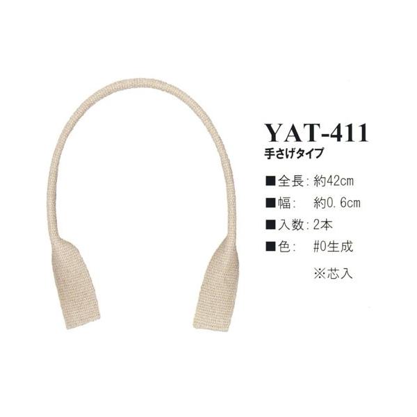 イナズマ　麻持ち手　手さげタイプ　42cm　YAT-411